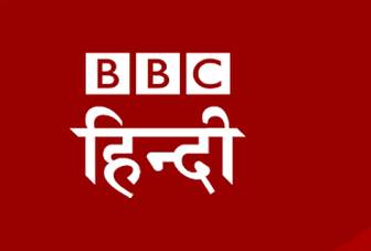 BBC Hindi for Android india