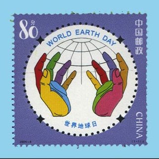 Earthday-stamp-china