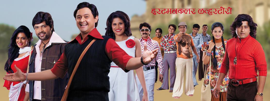 Duniyadari Full Movie