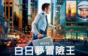 The_Secret_Life_of_Walter_Mitty_poster