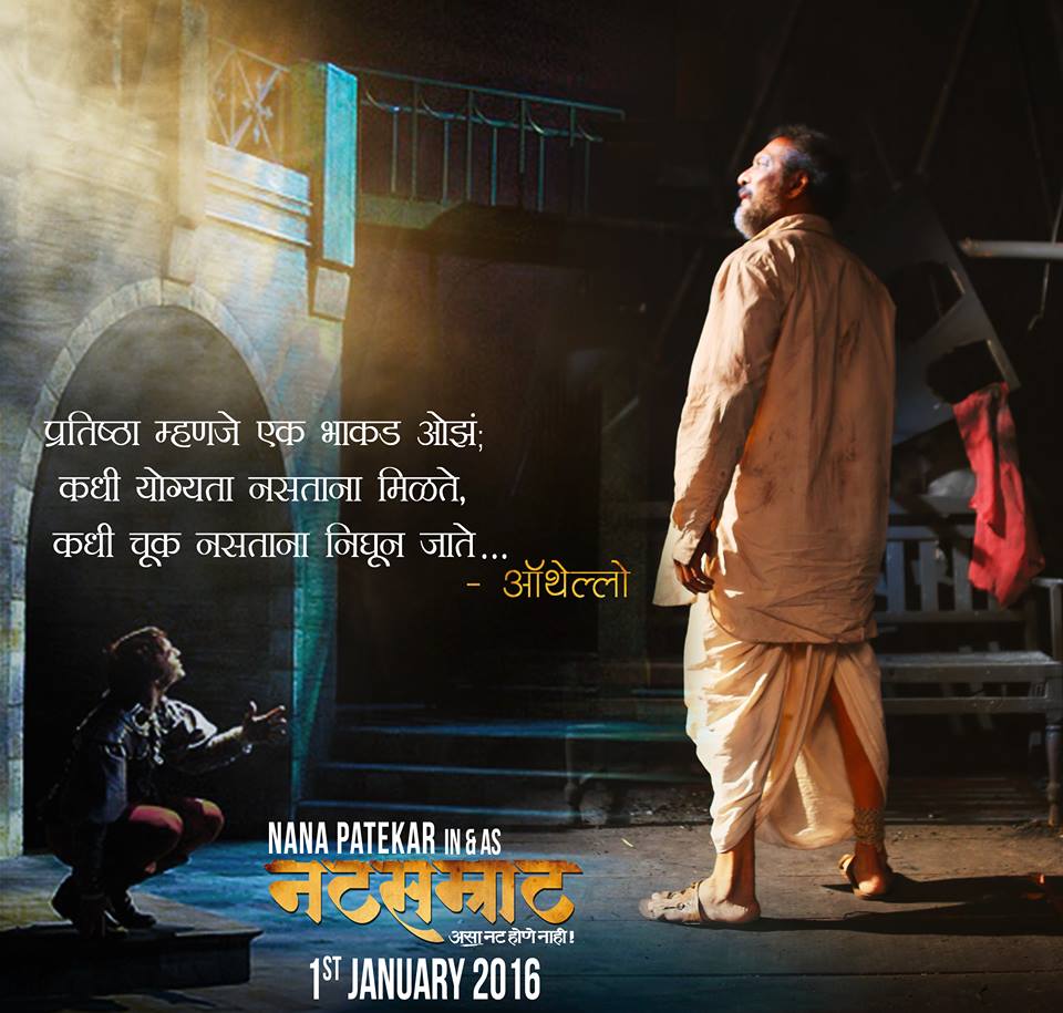 Natsamrat Marathi Movie Download 720p Movies